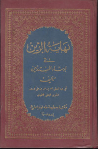 Image of Nihayatuzzain Fi Irsyadil Mubtadi'in