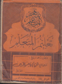 Image of Tafhim Al Muta'alim fi Tarjamah Ta'limulmuta'alim