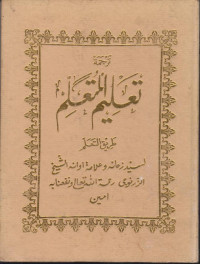 Image of Ta'limul Muta'alim