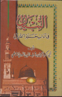 Image of Attibyan fi Adabi Hamalatil aqur'an